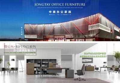 選擇中泰辦公家具，享受30年品牌的一站式整體配套采購服務