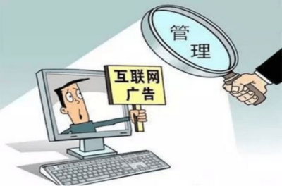 互聯(lián)網(wǎng)銷售危險化學品專項治理與廣告服務要點解析