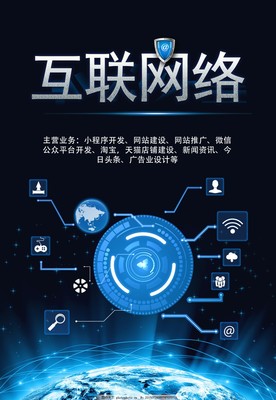 互聯(lián)網(wǎng)廣告服務 全方位助力品牌增長